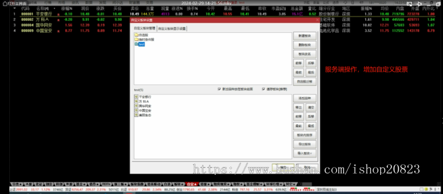 股票行情分析软件通达信定制