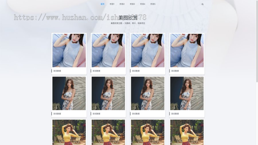 (自适应手机端)图集图片相册pbootcms网站模板 个人写真画册网站源码下载