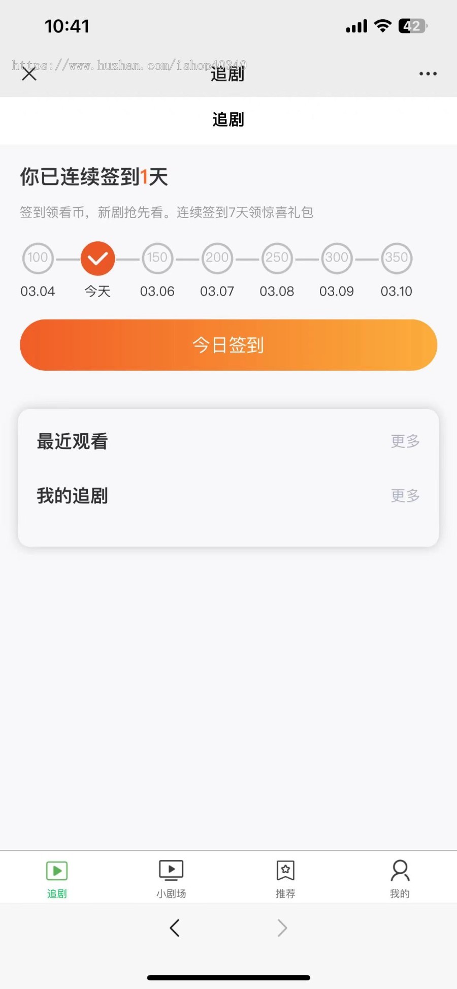 新版微视频短剧剧场小程序支持付费代理拉新开源源码