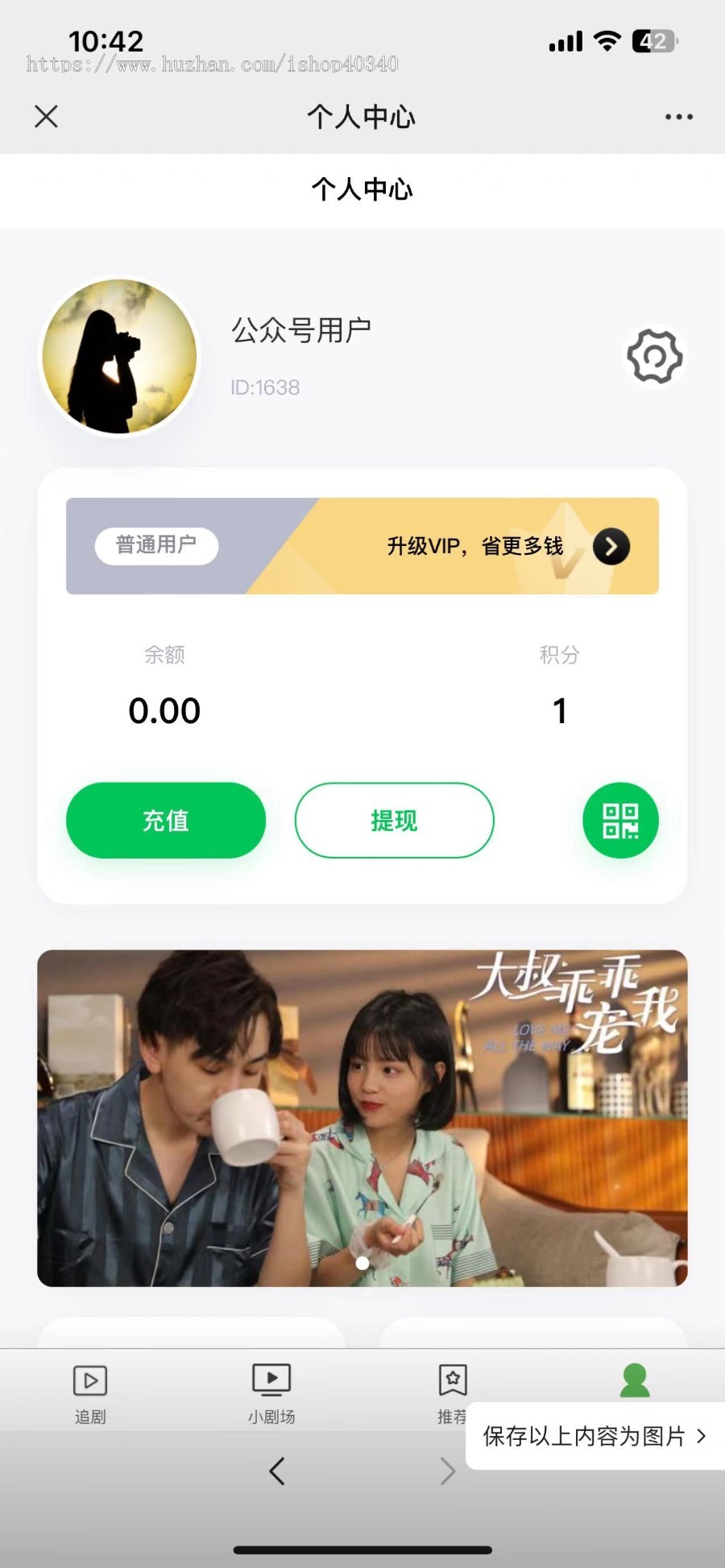 新版微视频短剧剧场小程序支持付费代理拉新开源源码