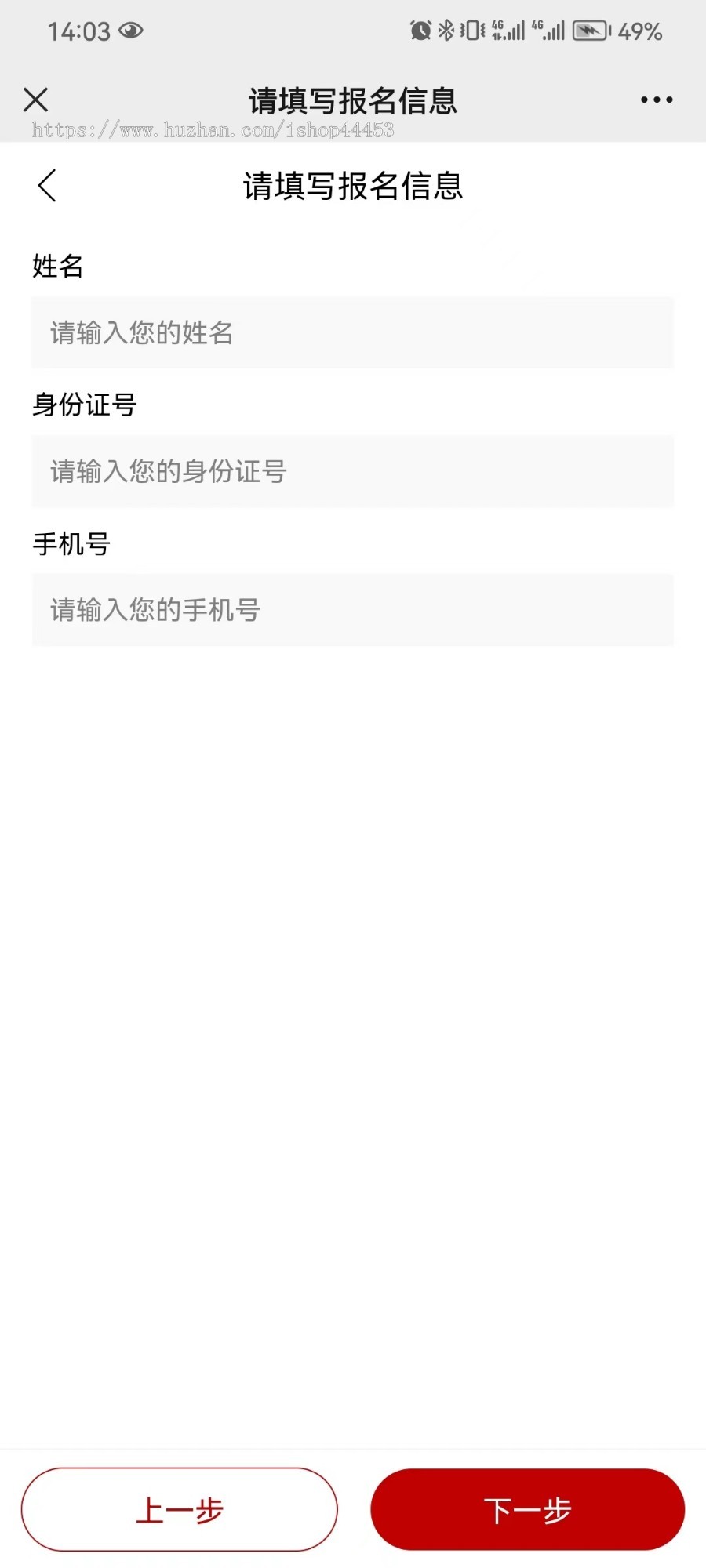 赛事报名系统搭建 体育赛事活动报名软件