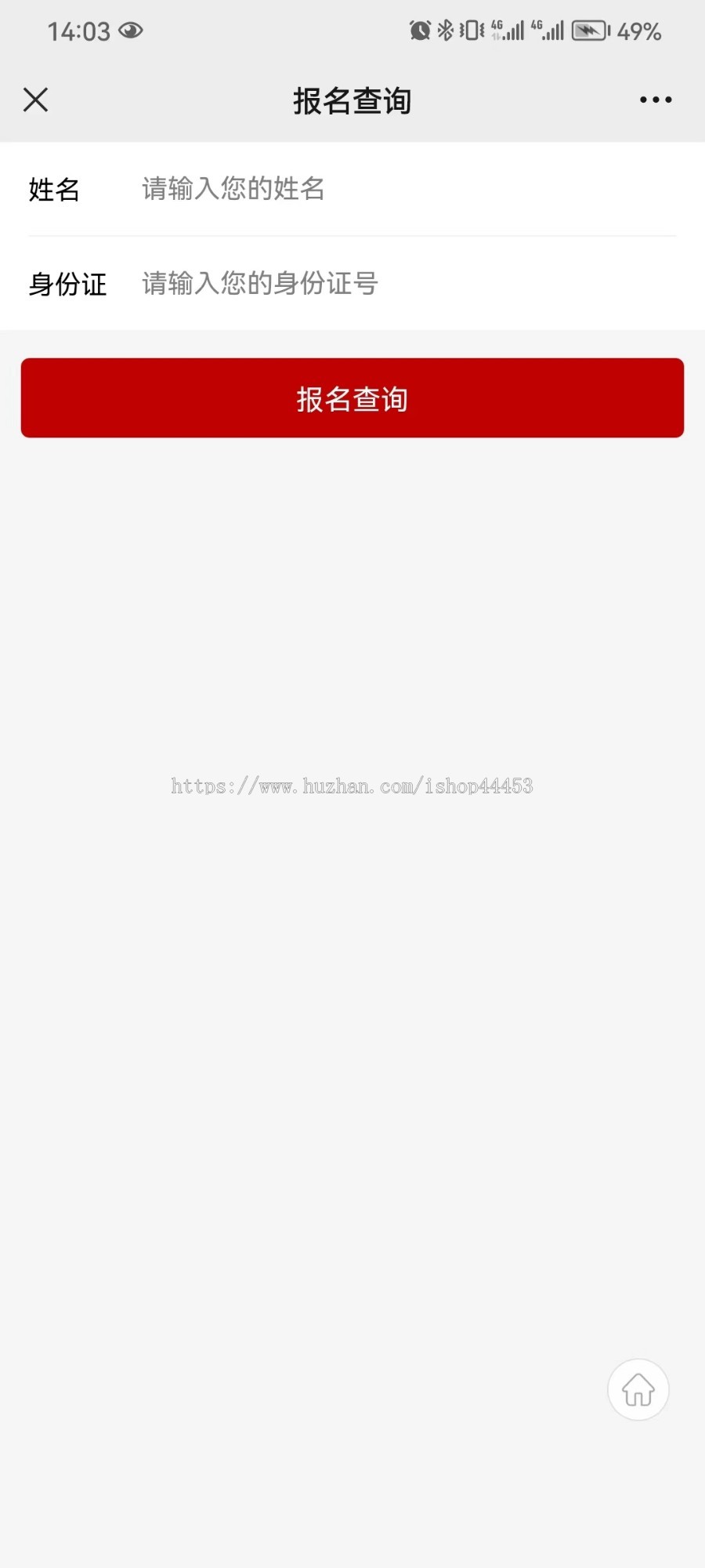 赛事报名系统搭建 体育赛事活动报名软件