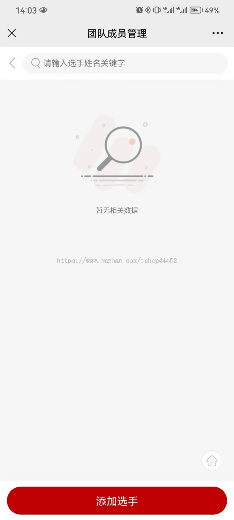 赛事报名系统搭建 体育赛事活动报名软件
