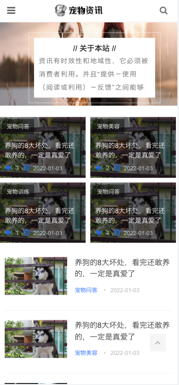 （自适应手机端）响应式宠物资讯类pbootcms网站模板 宠物博客经验网站源码下载