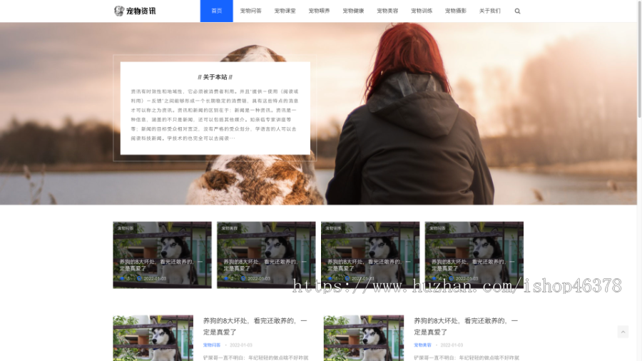 （自适应手机端）响应式宠物资讯类pbootcms网站模板 宠物博客经验网站源码下载