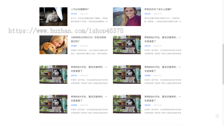 （自适应手机端）响应式宠物资讯类pbootcms网站模板 宠物博客经验网站源码下载