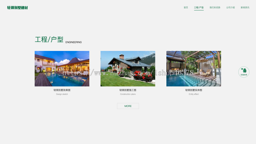 (自适应手机端)响应式绿色环保防腐木材pbootcms网站模板轻钢别墅建材网站模板源码下