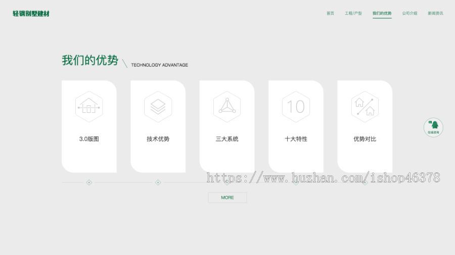 (自适应手机端)响应式绿色环保防腐木材pbootcms网站模板轻钢别墅建材网站模板源码下