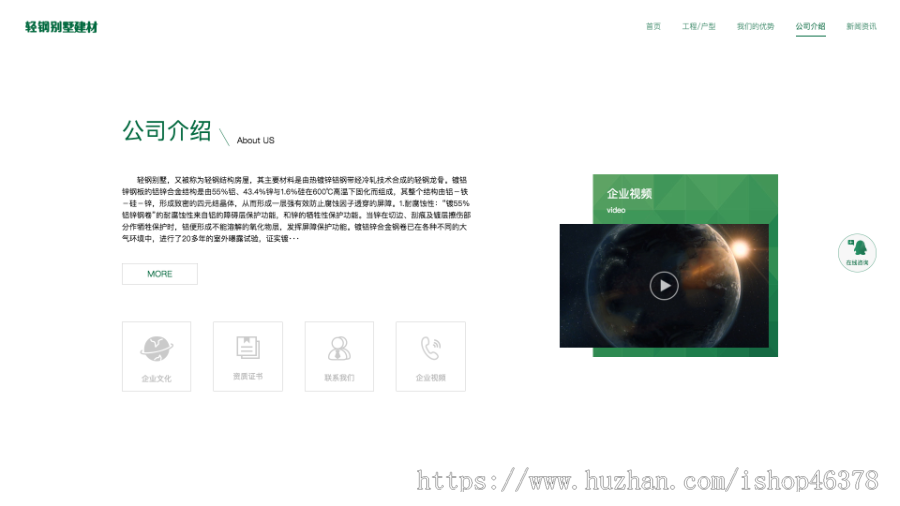 (自适应手机端)响应式绿色环保防腐木材pbootcms网站模板轻钢别墅建材网站模板源码下