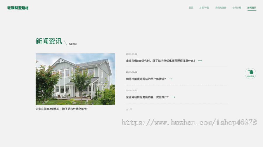 (自适应手机端)响应式绿色环保防腐木材pbootcms网站模板轻钢别墅建材网站模板源码下