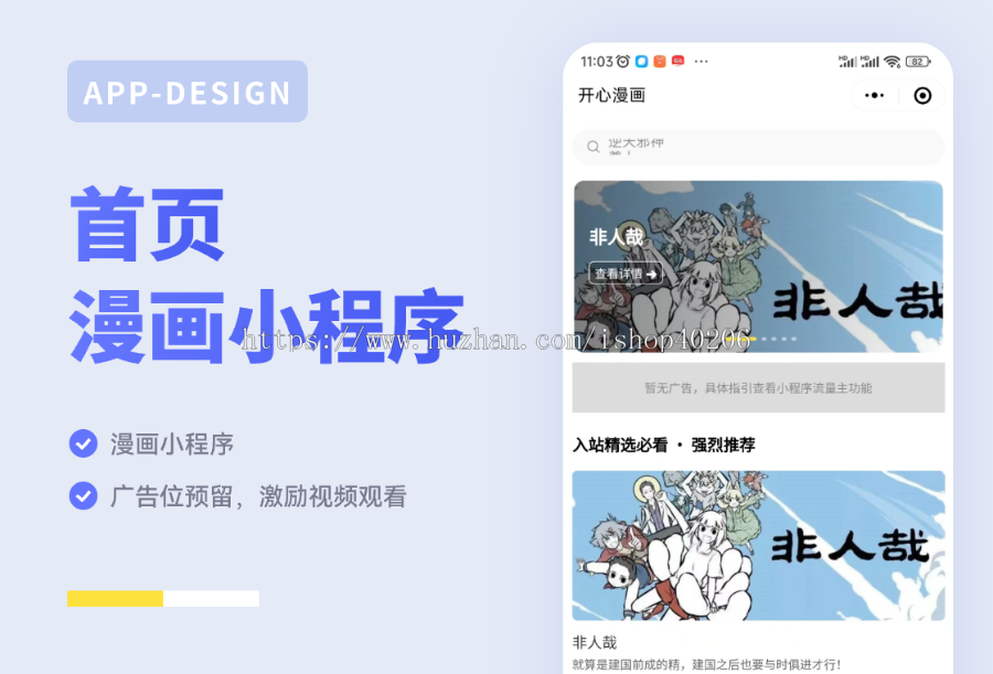 2024新版漫画微信小程序\广告位置已预留