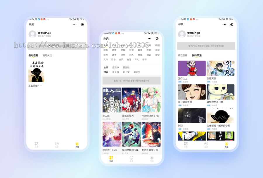2024新版漫画微信小程序\广告位置已预留