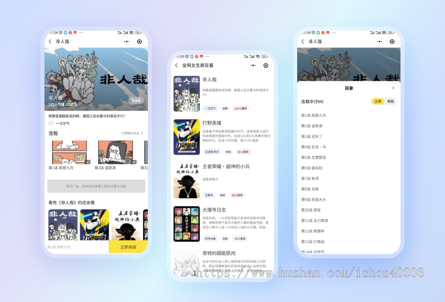 2024新版漫画微信小程序\广告位置已预留