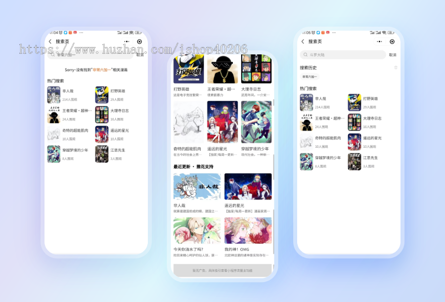 2024新版漫画微信小程序\广告位置已预留