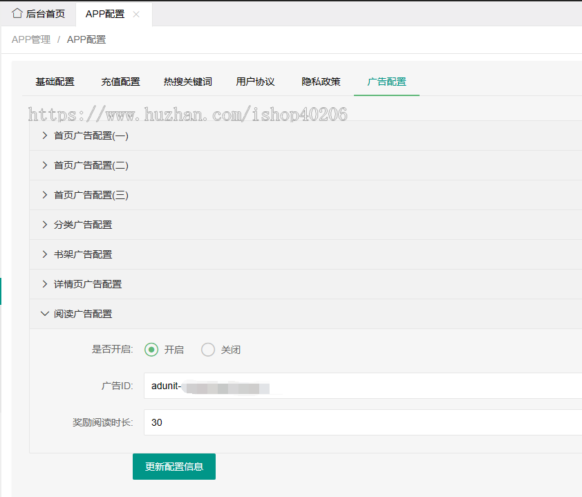 2024新版漫画微信小程序\广告位置已预留