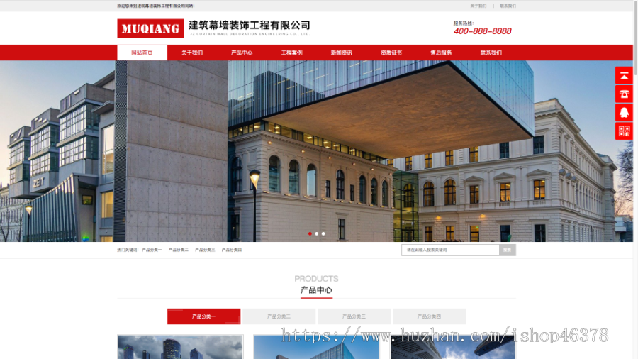 （自适应手机端）响应式幕墙装饰工程pbootcms网站模板 HTML5建筑装修公司网站源码下载