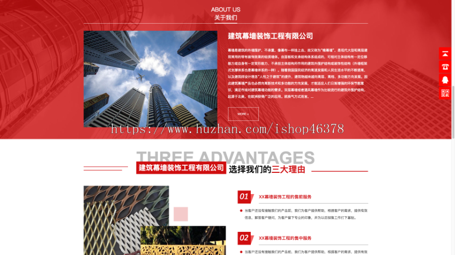 （自适应手机端）响应式幕墙装饰工程pbootcms网站模板 HTML5建筑装修公司网站源码下载