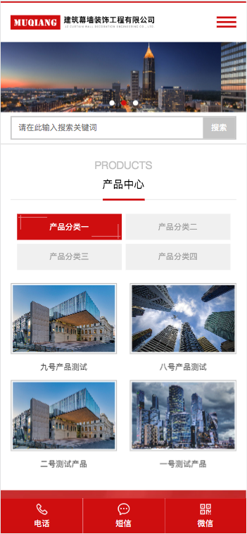 （自适应手机端）响应式幕墙装饰工程pbootcms网站模板 HTML5建筑装修公司网站源码下载