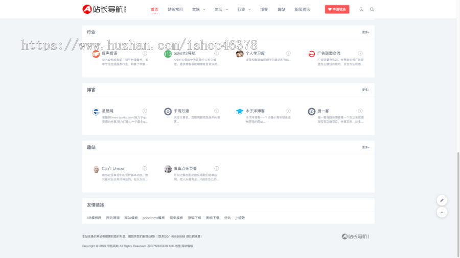 （自适应手机端）站长导航类pbootcms网站模板 html5导航网站源码下载