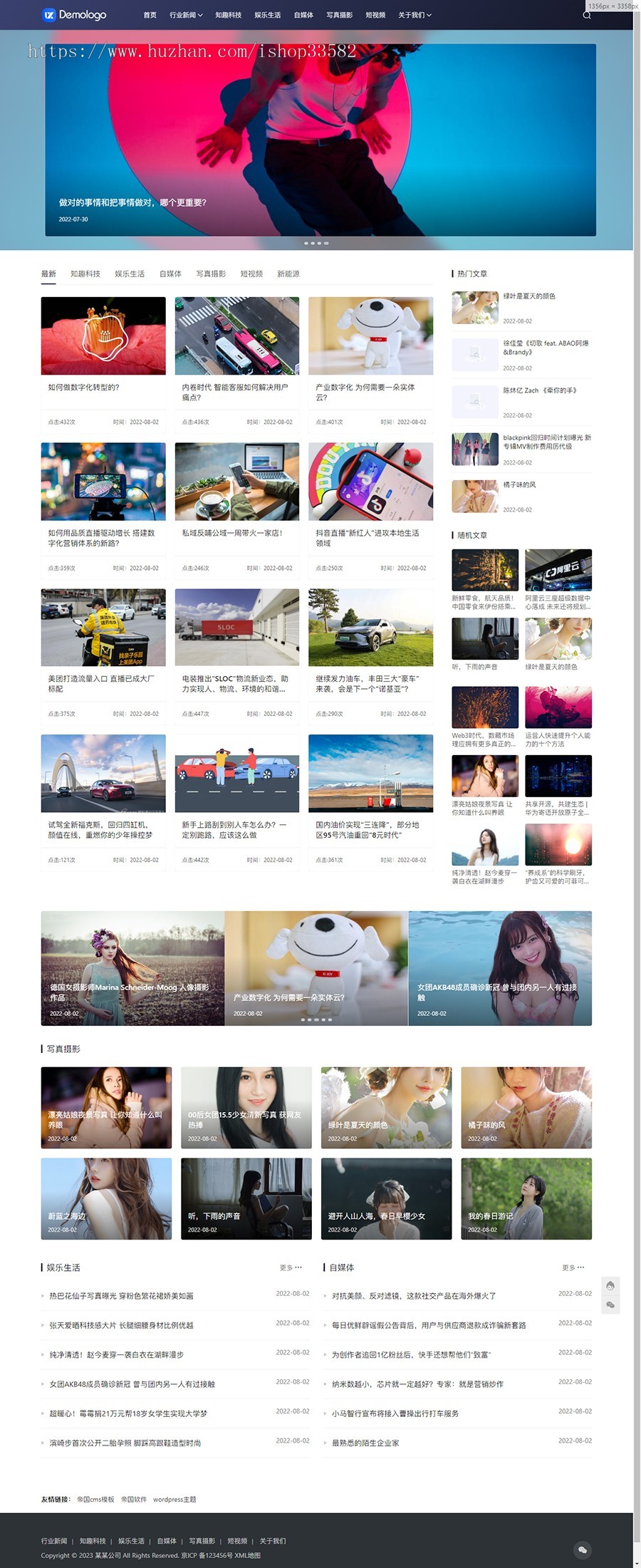 响应式博客资讯帝国cms模板 运营知识网站源码