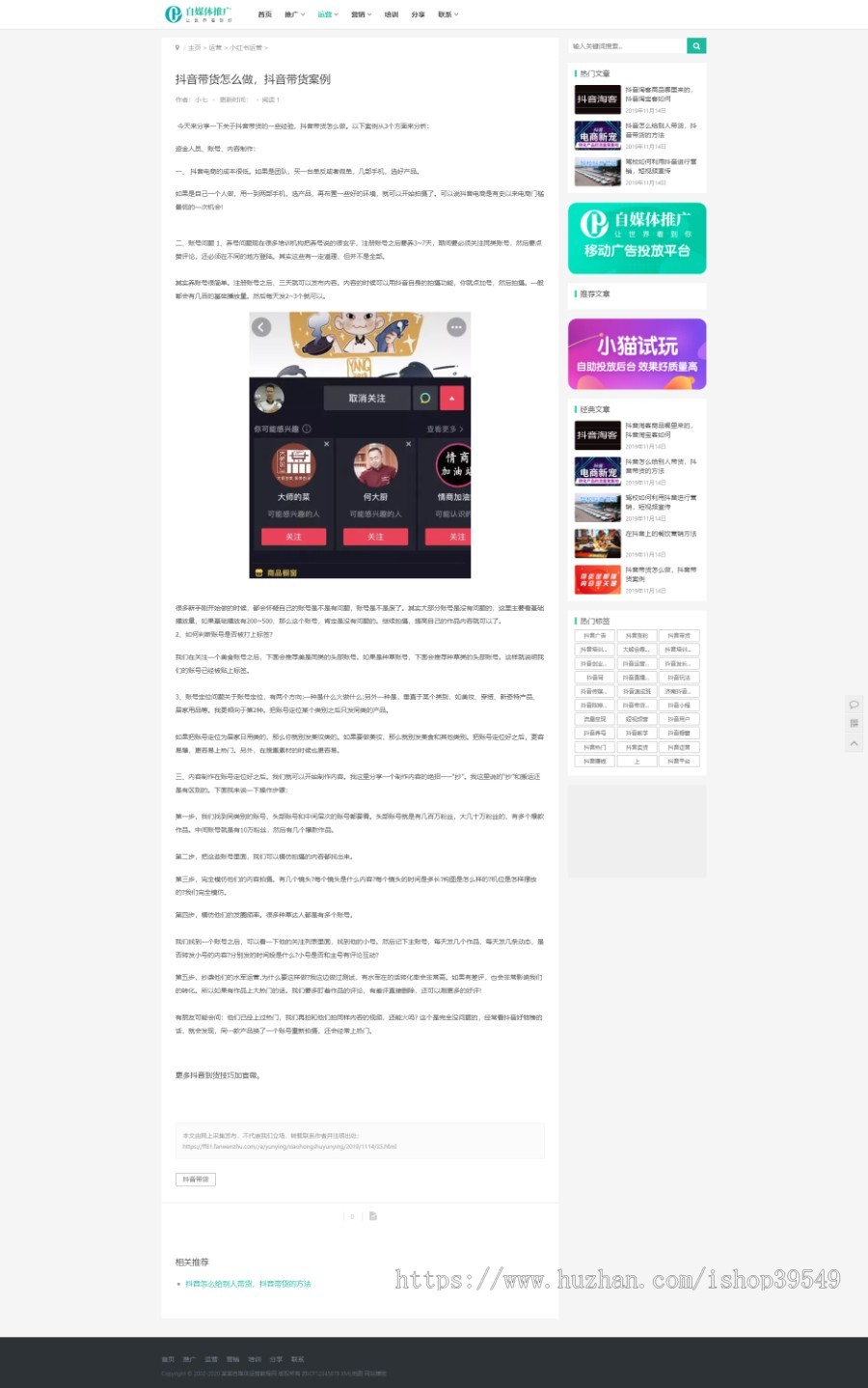 织梦模板响应式自媒体运营培训教程类网站新闻博客源码自适应手机