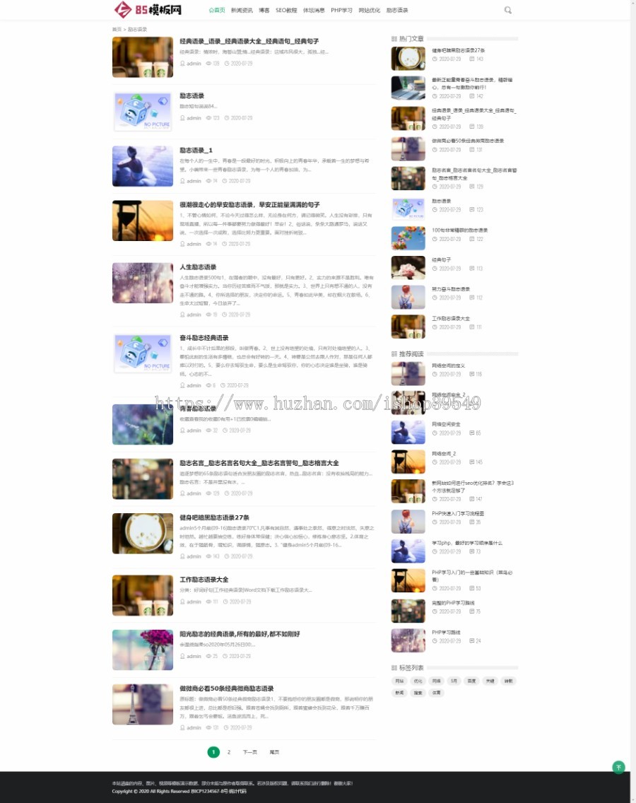 白色简洁新闻资讯文章,个性说说,文章资讯类帝国模板（自适应）