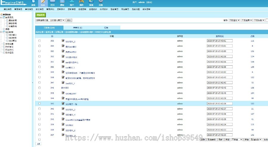 白色简洁新闻资讯文章,个性说说,文章资讯类帝国模板（自适应）