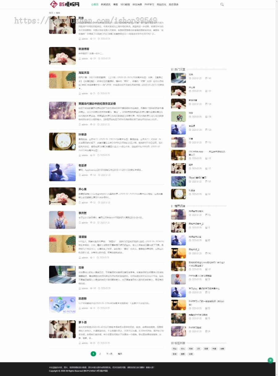 白色简洁新闻资讯文章,个性说说,文章资讯类帝国模板（自适应）