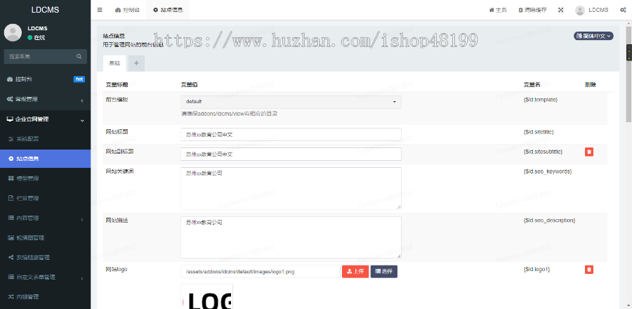 【自适应】企业官方网站管理系统,高端大气自适应网站
