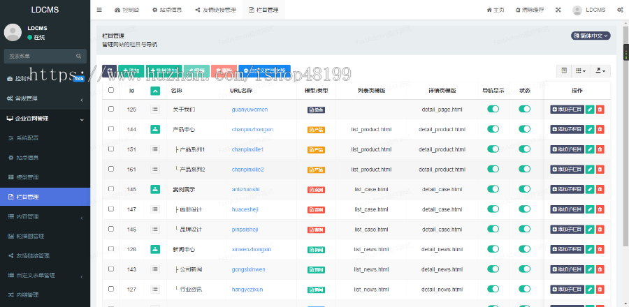 【自适应】企业官方网站管理系统,高端大气自适应网站