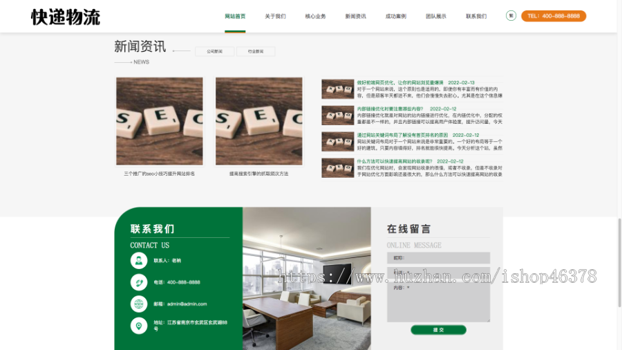 (自适应手机端)HTML5简繁字体绿色宽屏物流运输类网站pbootcms模板响应式大气快递货