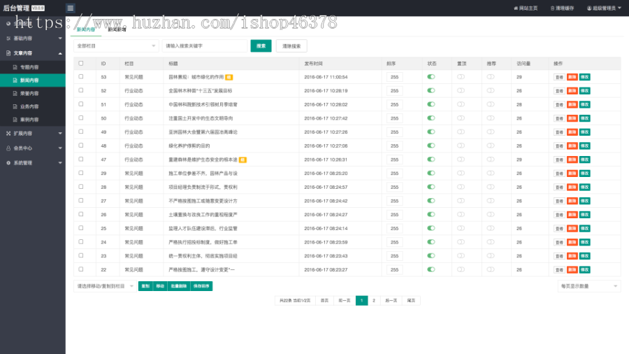 (自适应手机端)HTML5简繁字体绿色宽屏物流运输类网站pbootcms模板响应式大气快递货