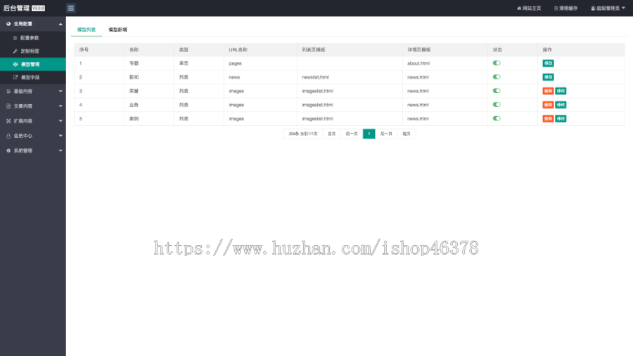 (PC模板)工商注册资质代办公司注册类网站pbootcms模板 会计财务网站源码下载