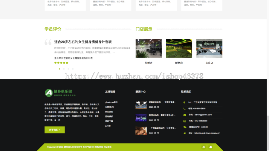 (自适应手机端)HTML5响应式健身俱乐部类pbootcms网站模板 绿色健身网站源码下载