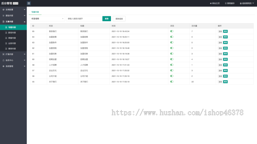 (自适应手机端)HTML5响应式健身俱乐部类pbootcms网站模板 绿色健身网站源码下载