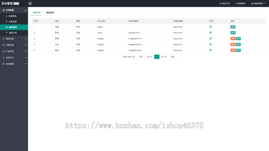 （自适应手机端）pbootcms响应式WORD办公教程资讯类网站模板wps办公资源教程网站源码