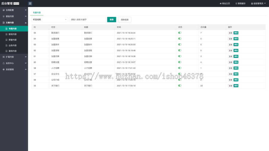 （自适应手机端）pbootcms响应式WORD办公教程资讯类网站模板wps办公资源教程网站源码