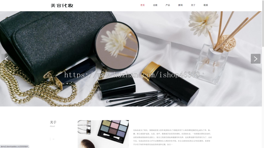 (自适应手机端)pbootcms响应式化妆美容网站模板 口红唇膏化妆品类网站源码下载