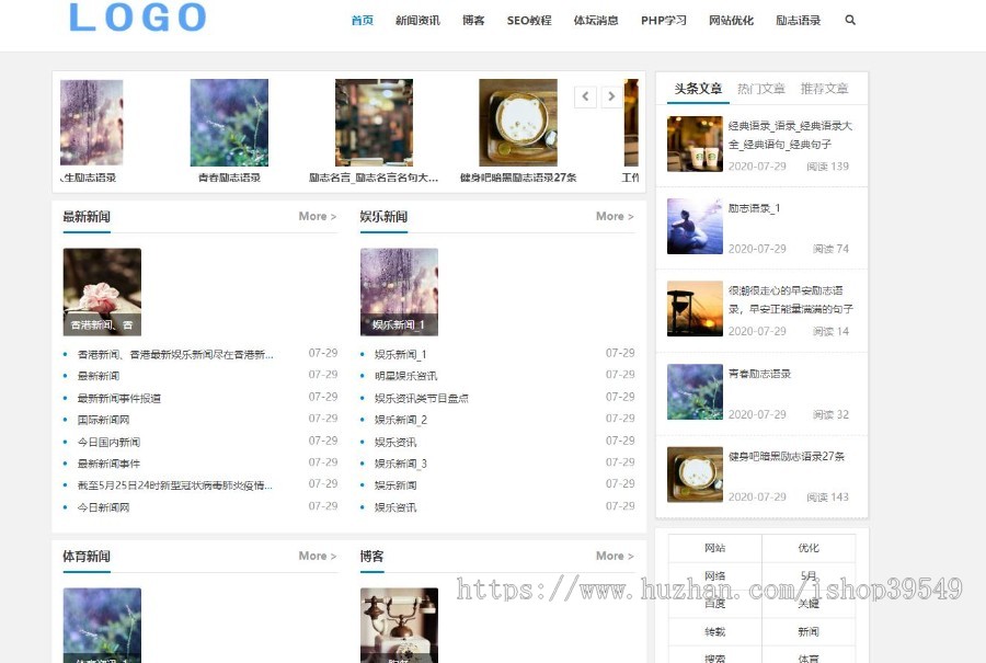 帝国cms白色简洁风格新闻资讯文章博客类型帝国cms网站模板源码(自适应)带整站数
