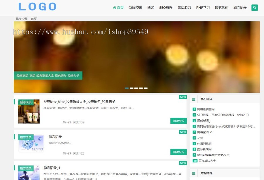 响应式帝国cms个人作品博客模板新闻资讯自媒体网站源码手机自适应整套带数据