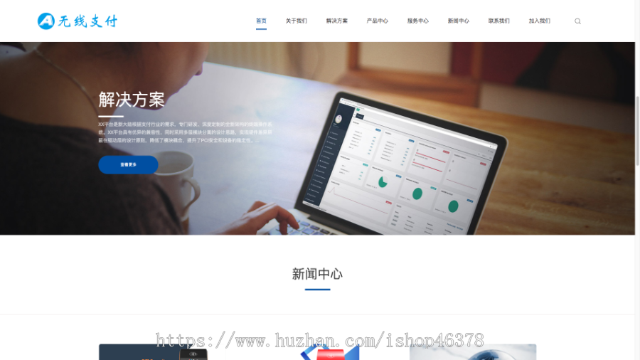 (自适应手机端)pbootcms响应式刷卡机POS机网站模板 无线支付设备网站源码下载