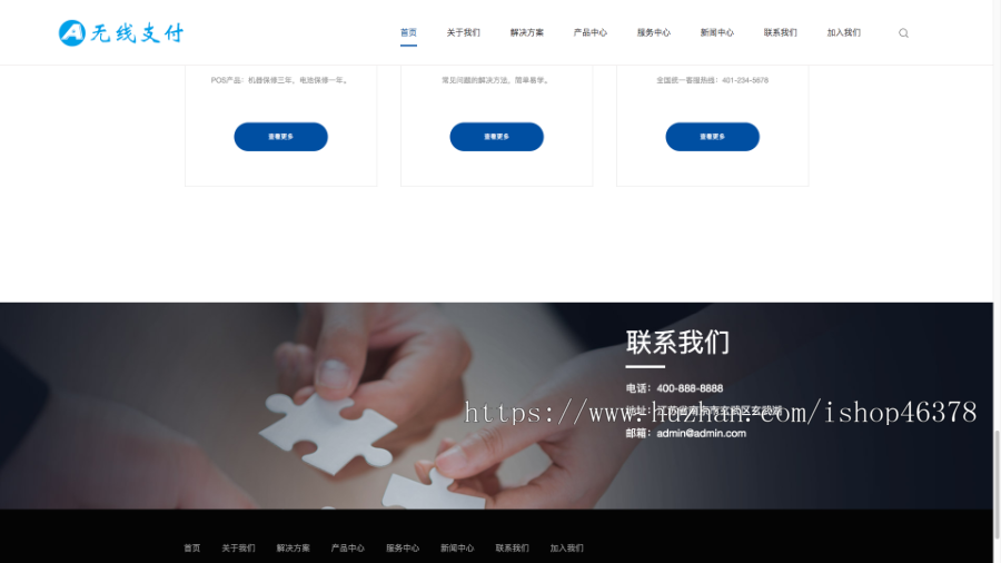 (自适应手机端)pbootcms响应式刷卡机POS机网站模板 无线支付设备网站源码下载