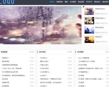响应式html帝国cms自媒体个人博客模板工作室新闻文章手机自适应模板