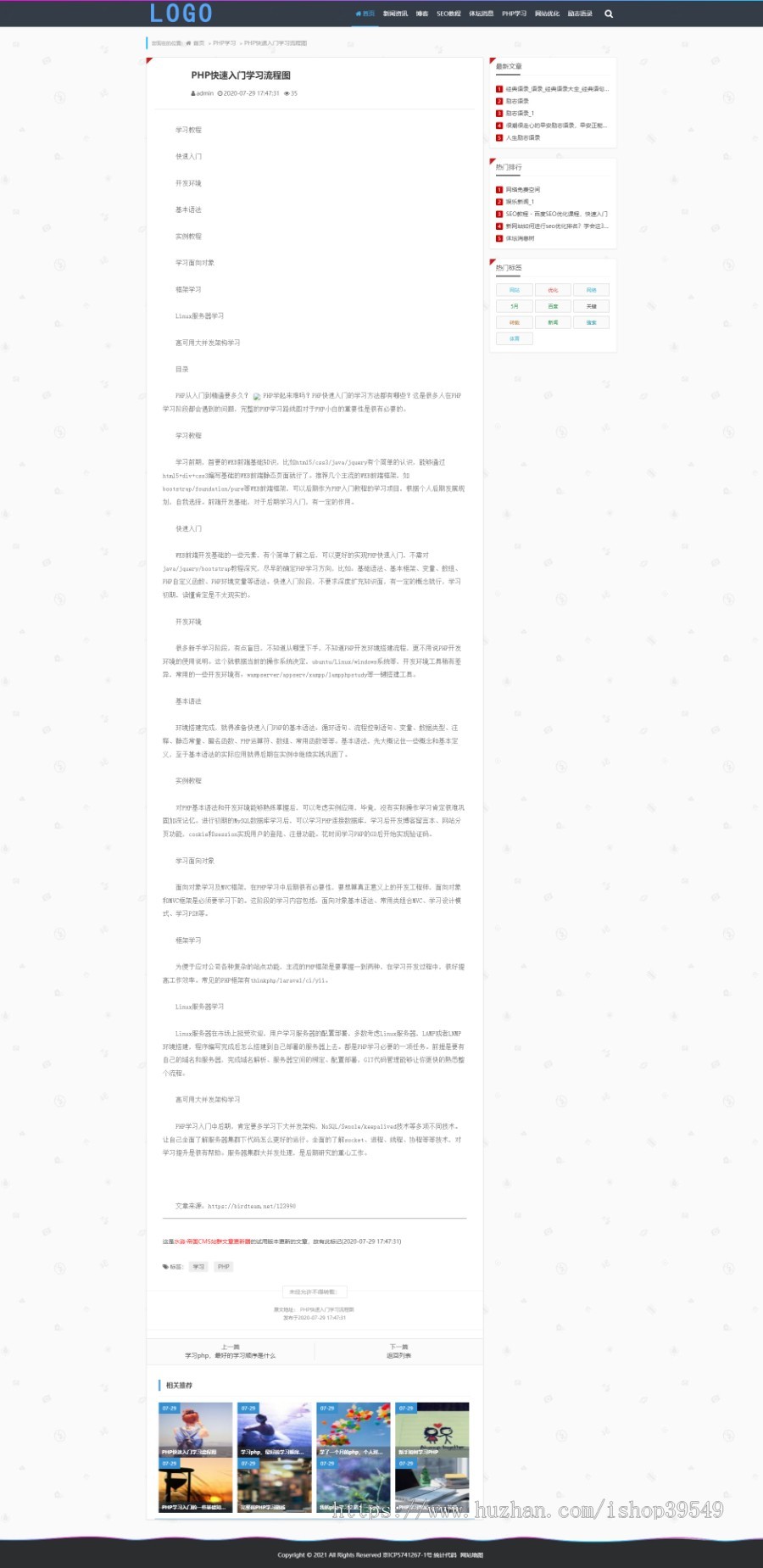 响应式html帝国cms自媒体个人博客模板工作室新闻文章手机自适应模板