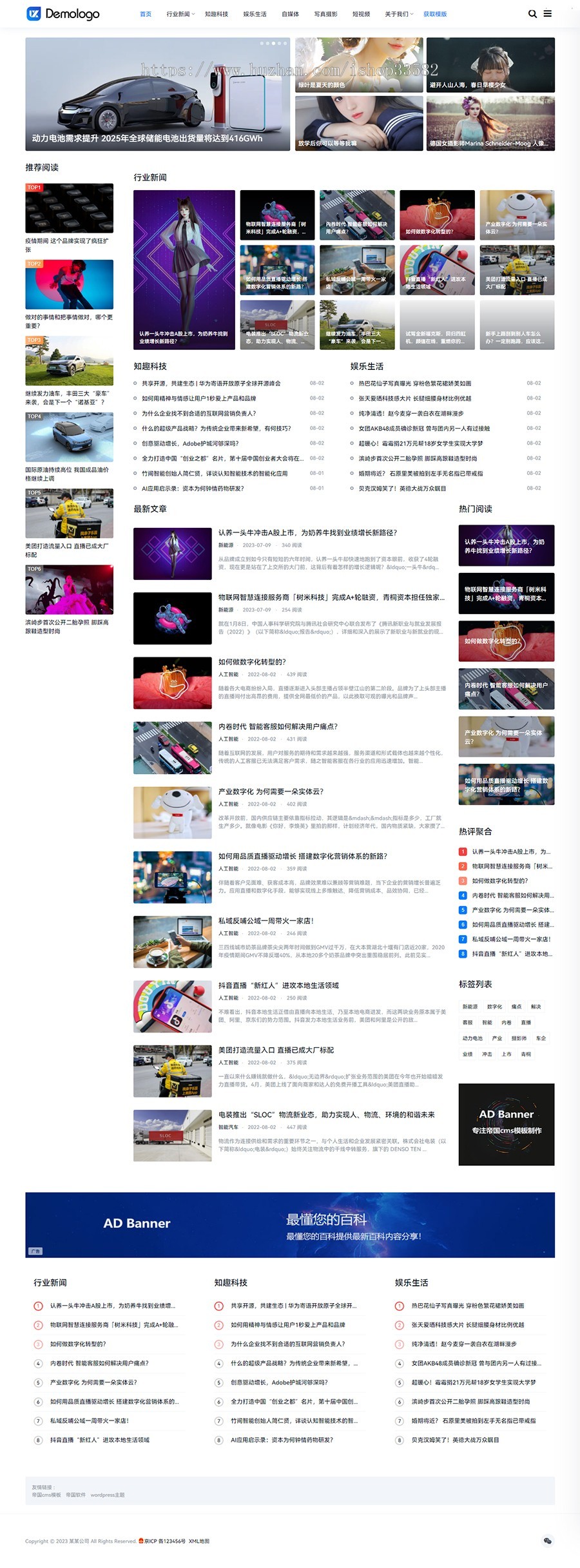 响应式新闻自媒体帝国cms模板 资讯文章博客帝国cms模板源码+黑夜模式