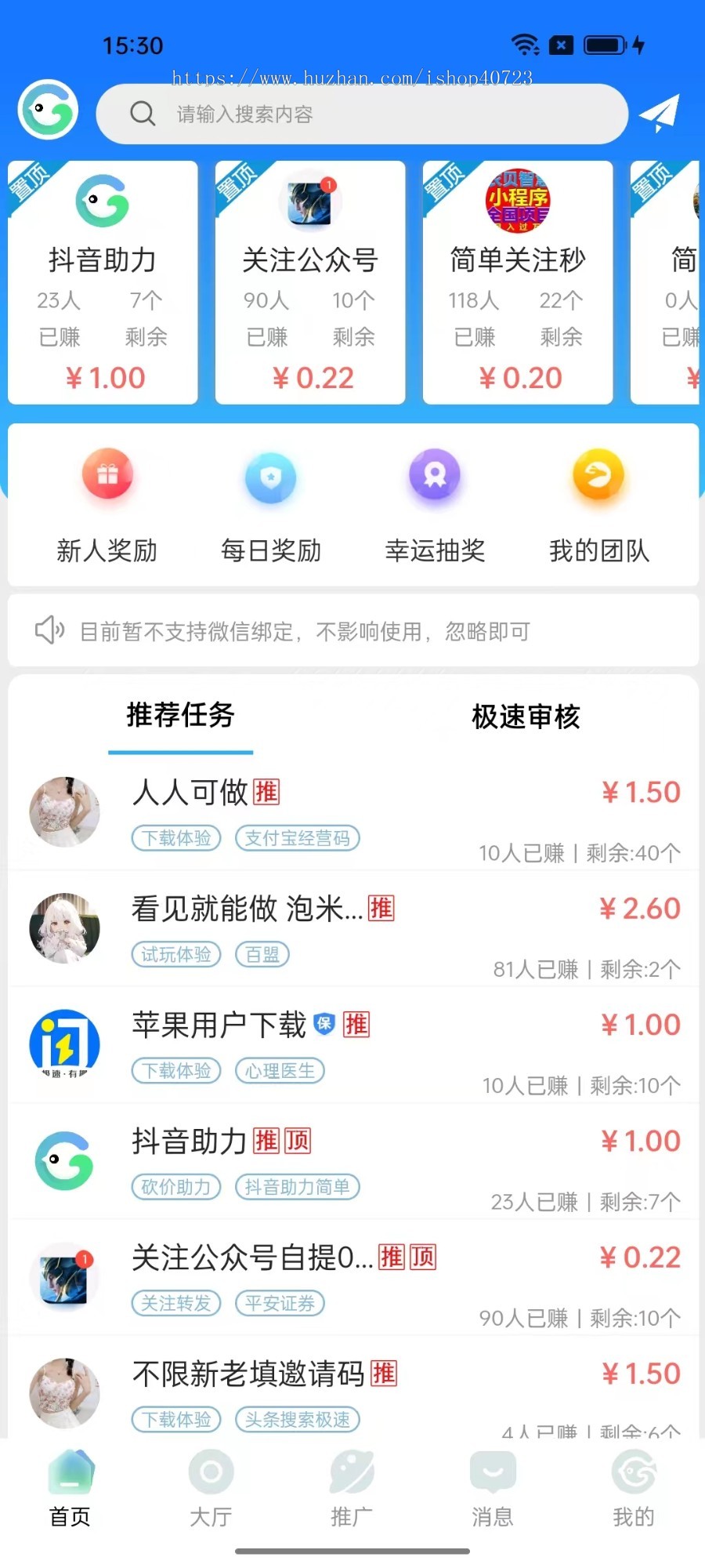 2024完美运营悬赏任务/任务平台/兼职接单/众人帮趣闲赚赏帮赚/