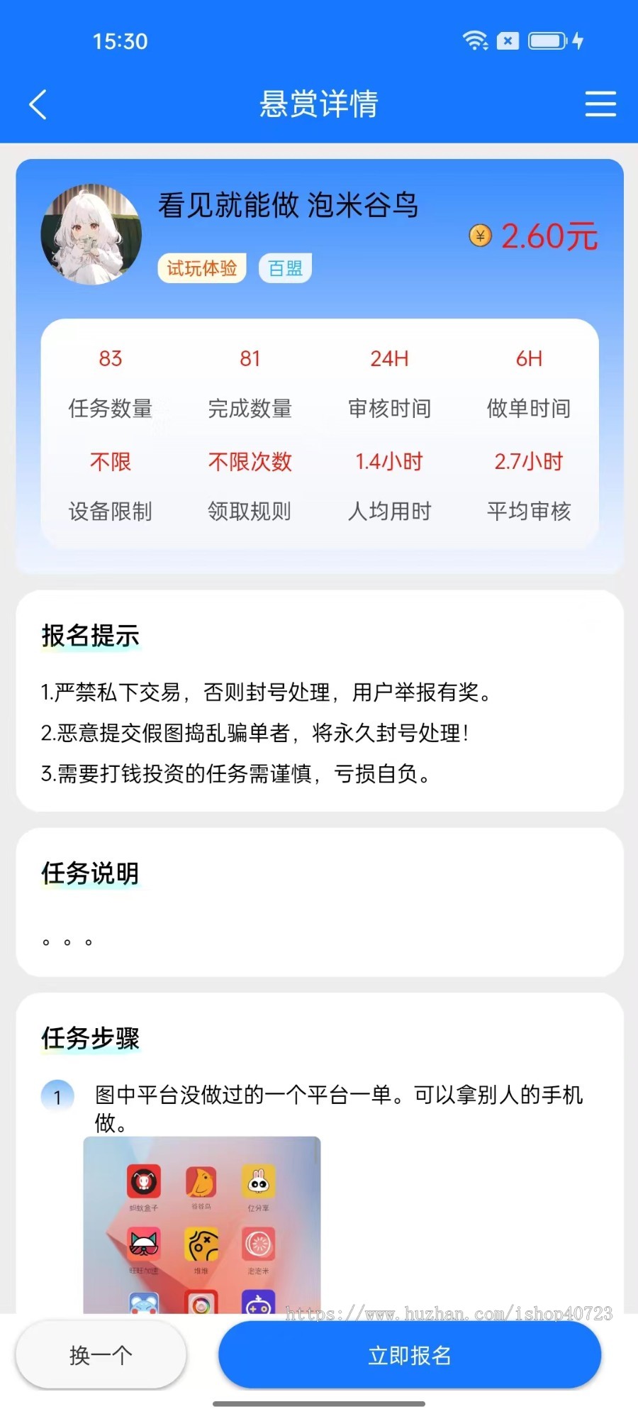2024完美运营悬赏任务/任务平台/兼职接单/众人帮趣闲赚赏帮赚/