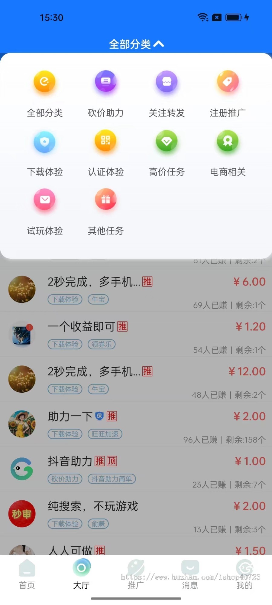 2024完美运营悬赏任务/任务平台/兼职接单/众人帮趣闲赚赏帮赚/