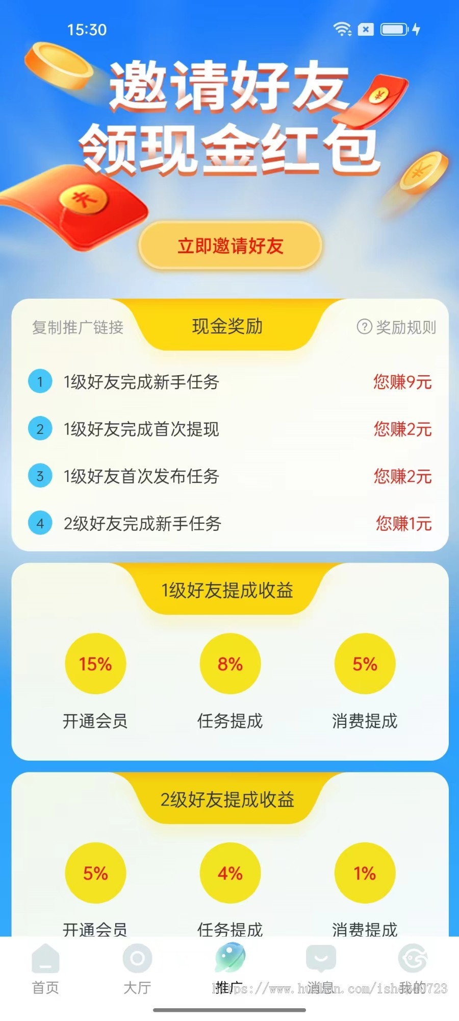 2024完美运营悬赏任务/任务平台/兼职接单/众人帮趣闲赚赏帮赚/