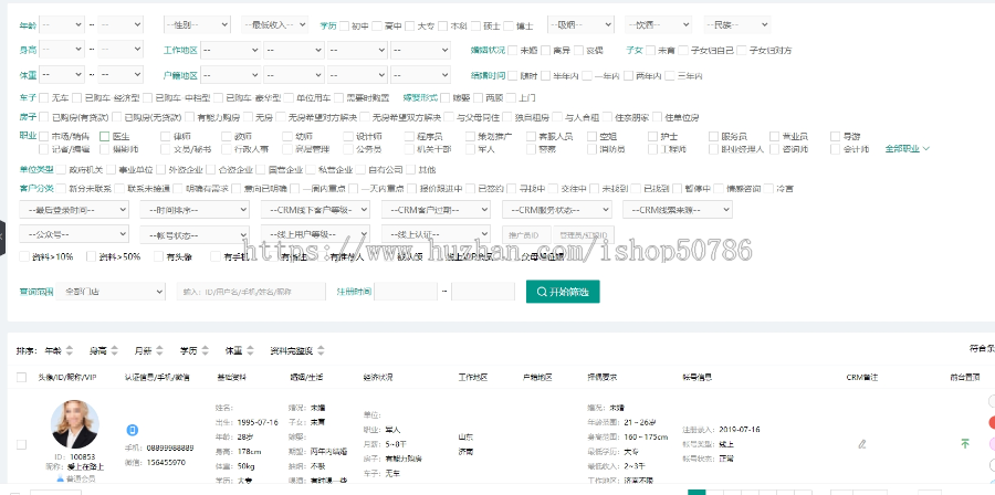 同城婚恋交友相亲交友小程序红娘婚恋公众号小程序定制设计开发